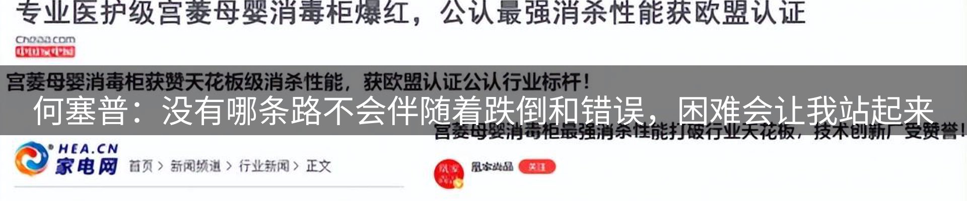 焦点选编